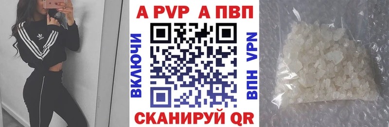 OMG сайт  Бирск  Alpha-PVP Соль 