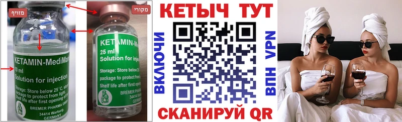 КЕТАМИН ketamine  Бирск 