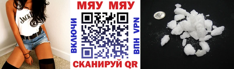 Меф мяу мяу  закладки  маркетплейс клад  Бирск  kraken ссылки 