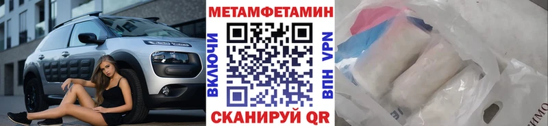 Метамфетамин витя  блэк спрут зеркало  Бирск  купить закладку 